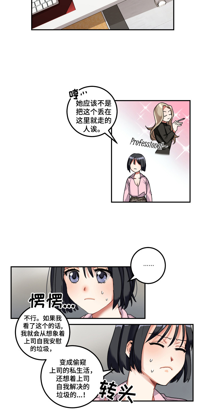 第2章：秘密日记6