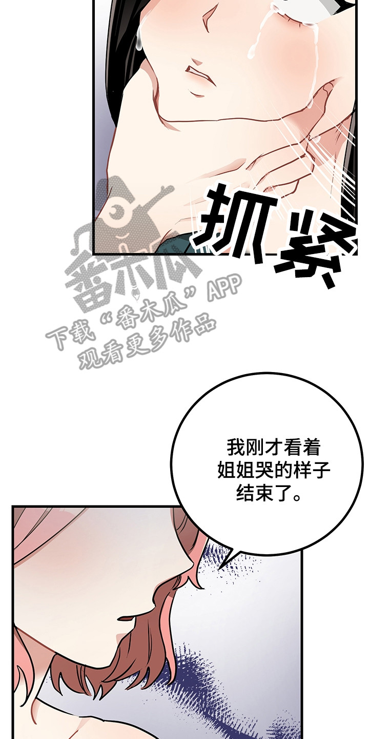 第28章：认错16