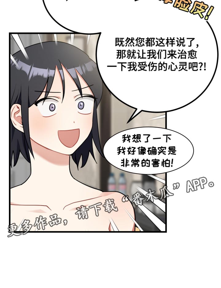 第36章：我的过失19
