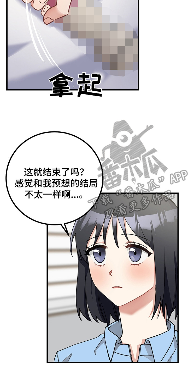 第29章：奖励1
