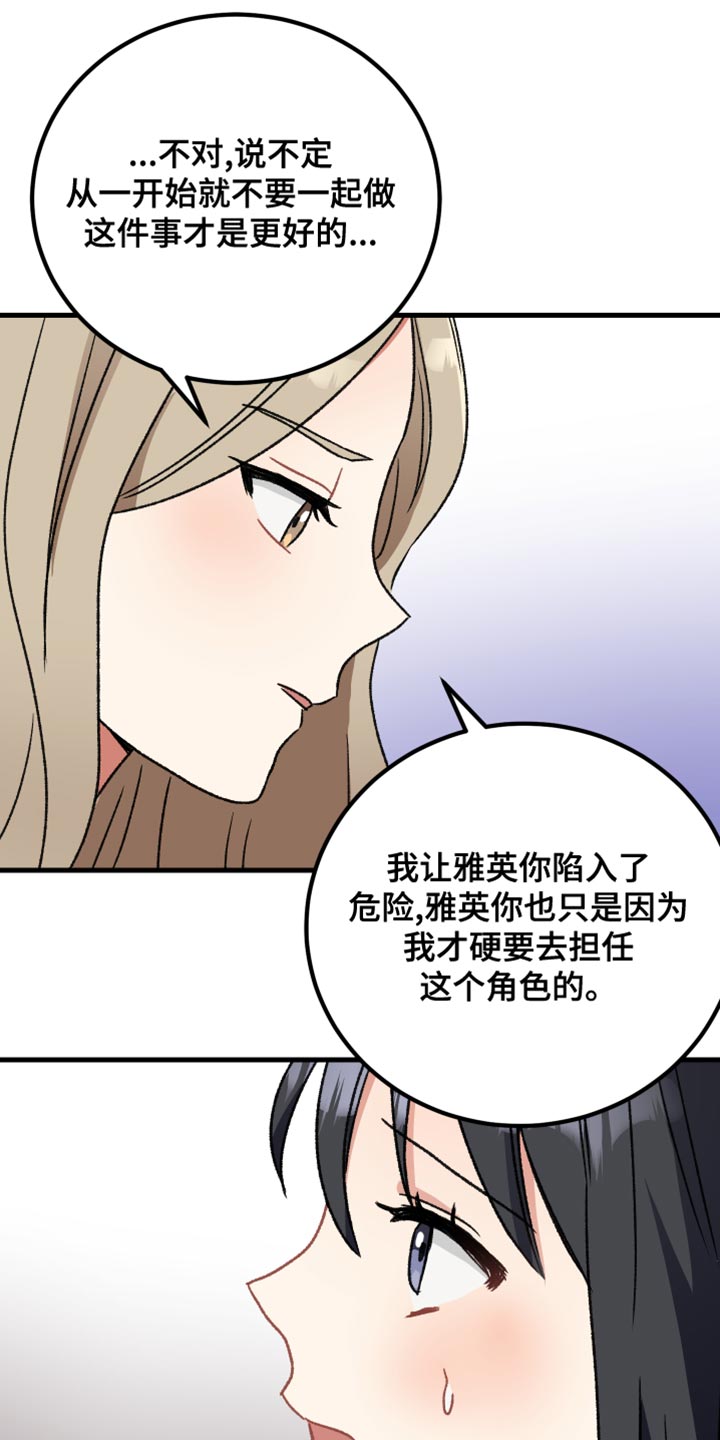 第39章：爱神的诅咒19