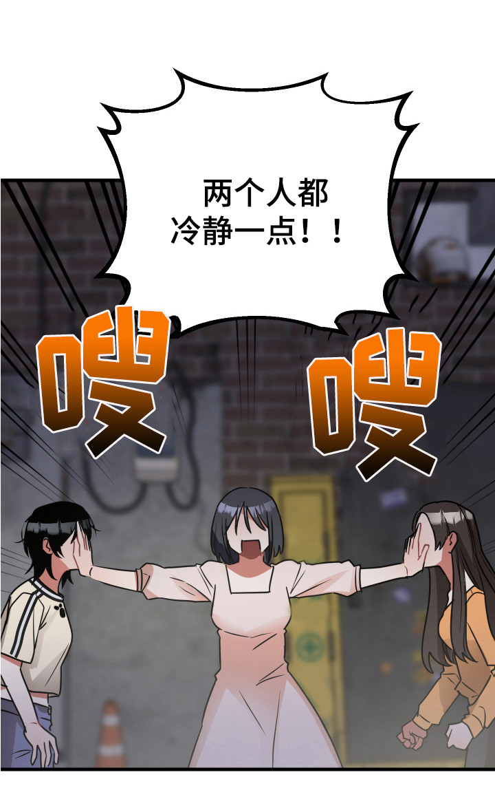 第19章：误会解除8