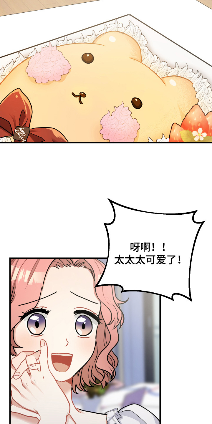 第24章：偏执狂17