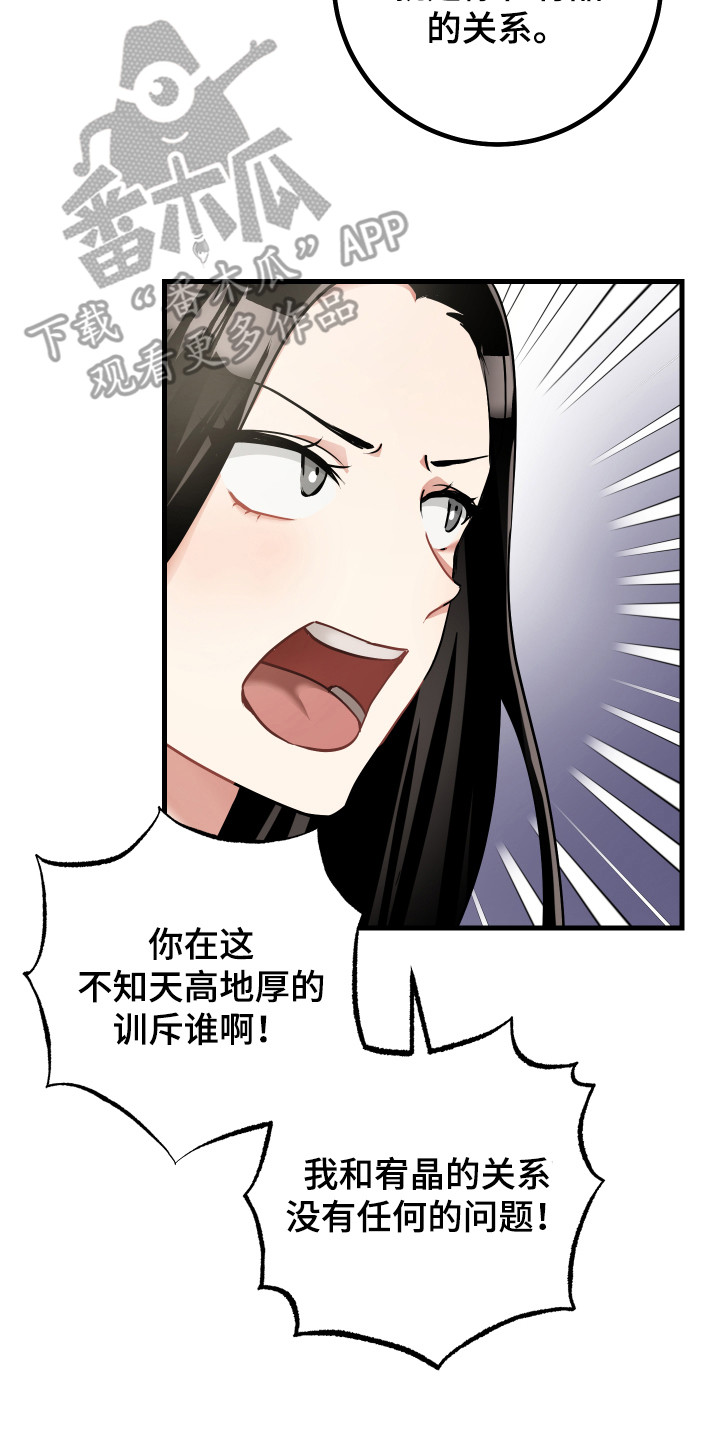 第27章：执迷不悟13