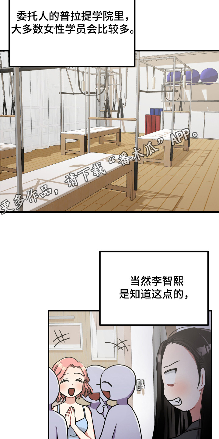 第24章：偏执狂10