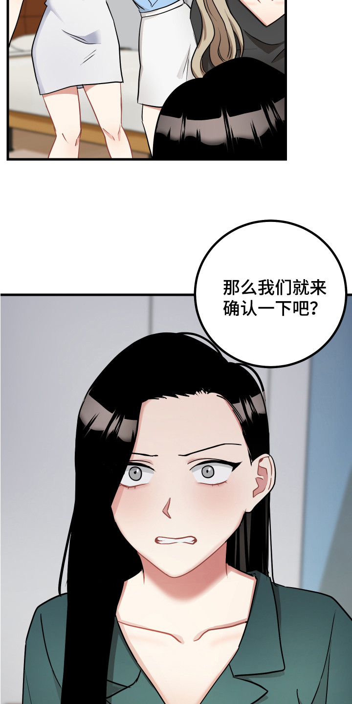 第26章：大喊大叫5