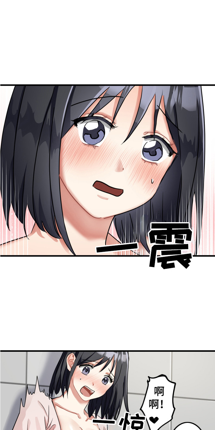 第15章：老实一点8