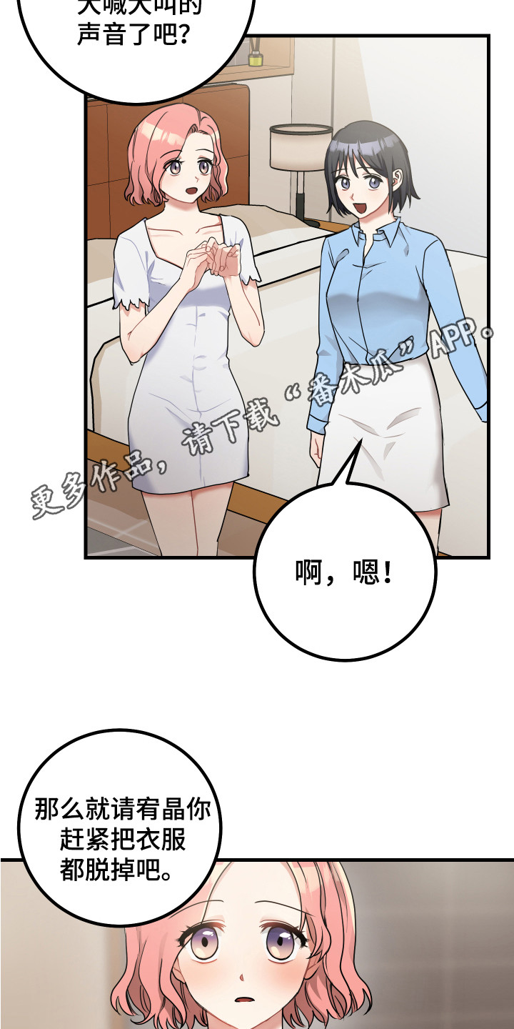 第26章：大喊大叫10