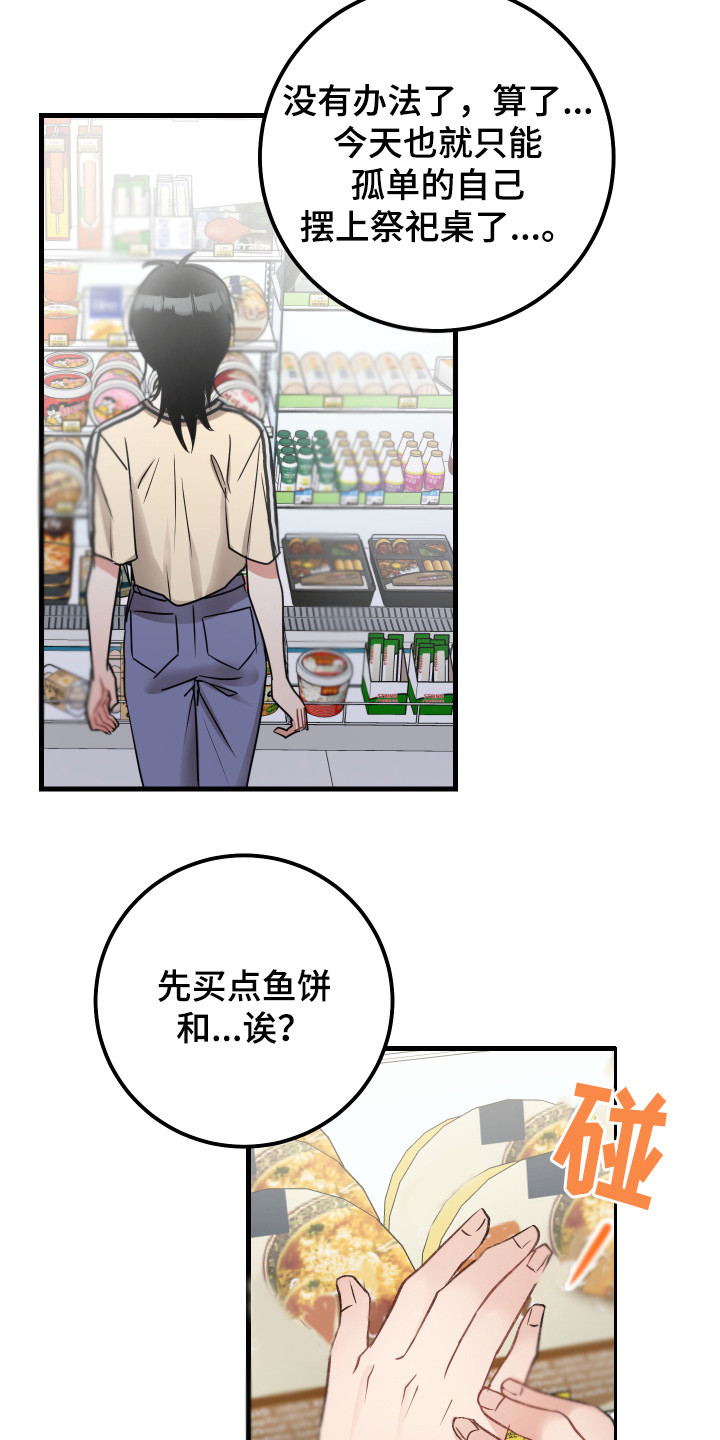 第16章：搭讪15