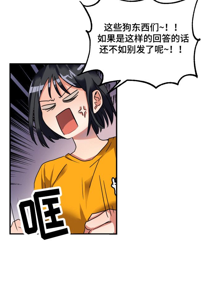 第2章：秘密日记16