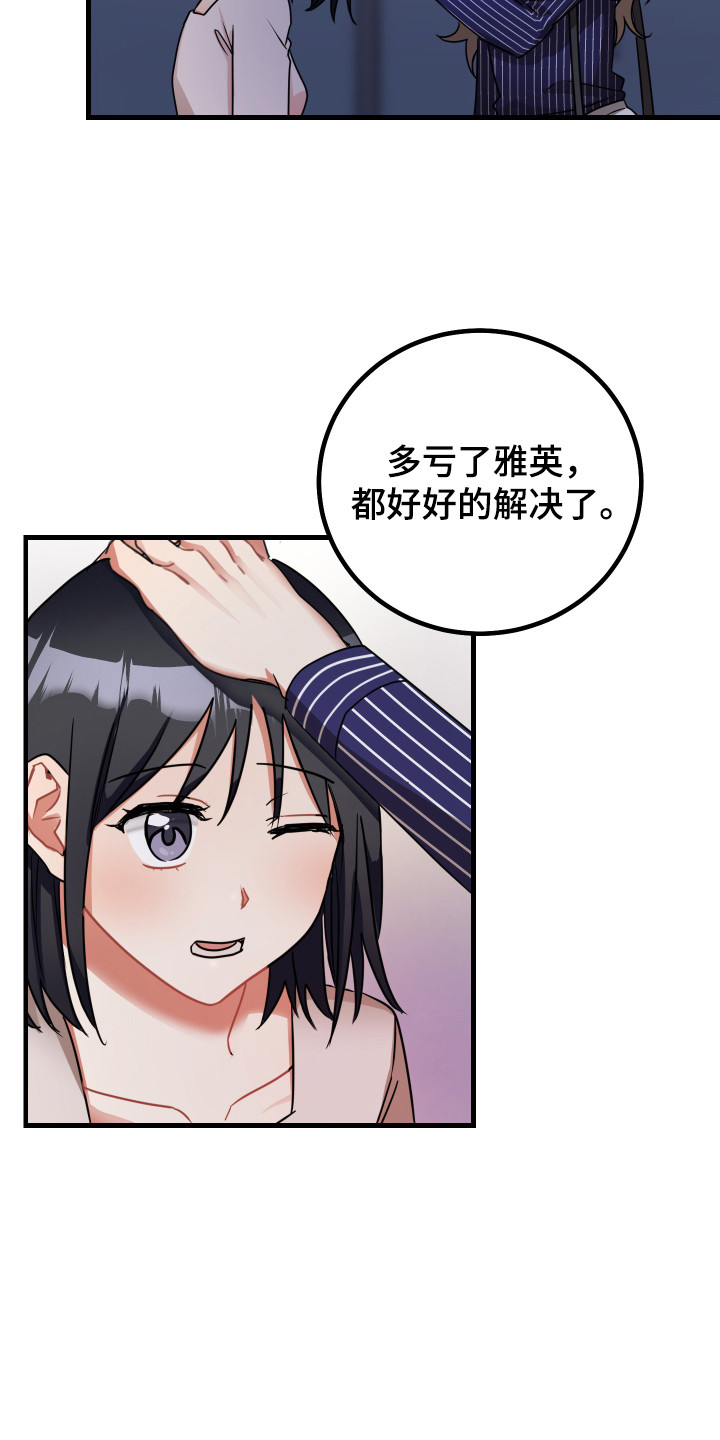 第20章：夸奖14