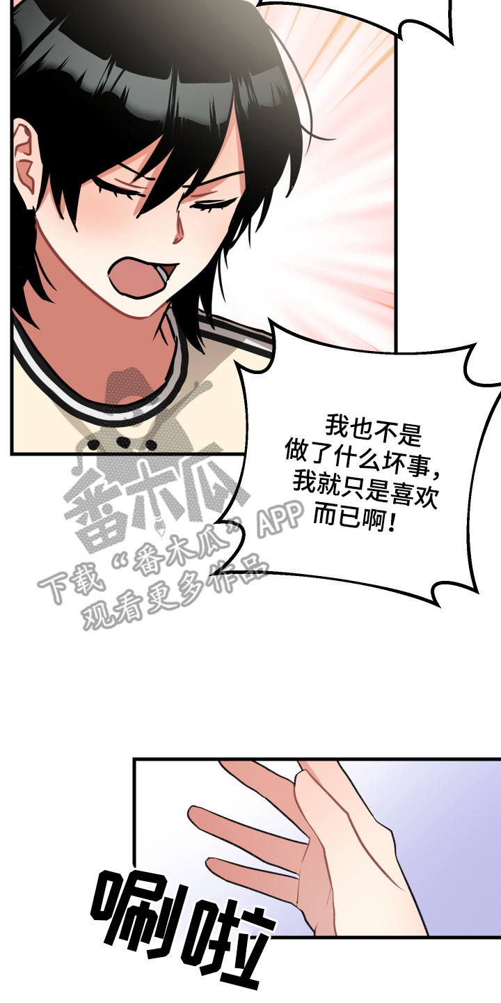 第19章：误会解除7