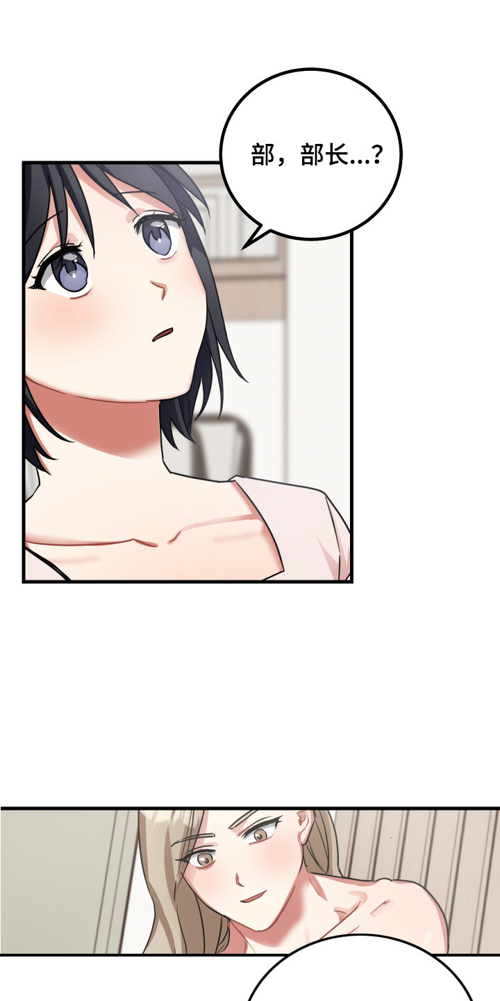 第21章：疼爱6