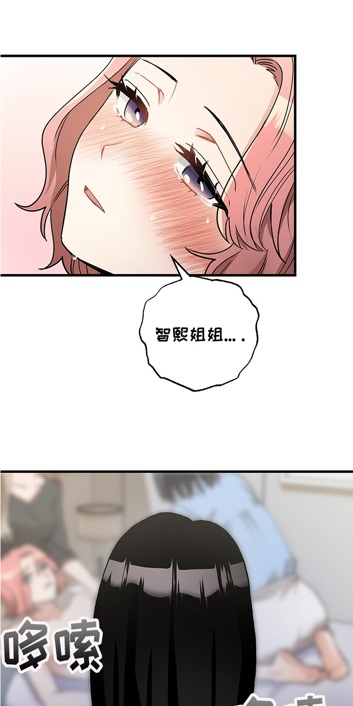 第28章：认错9