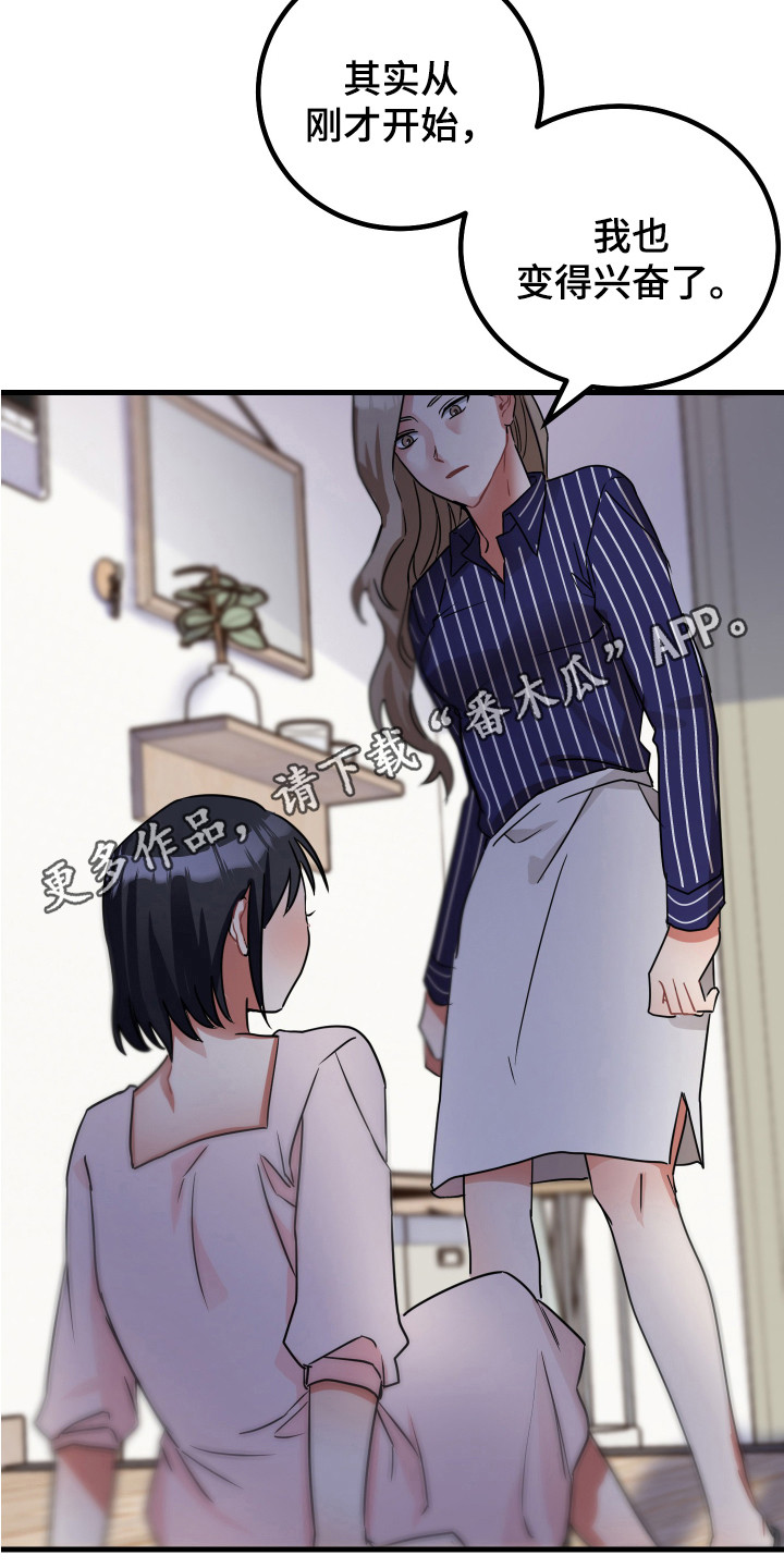 第21章：疼爱4