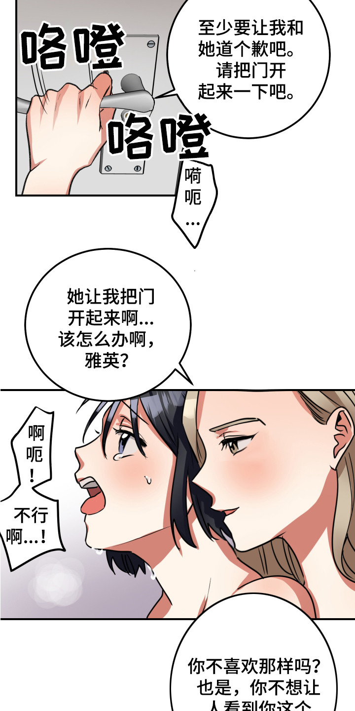 第8章：很生疏14