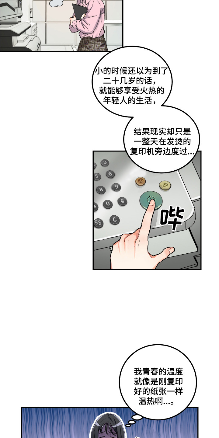 第1章：单相思5