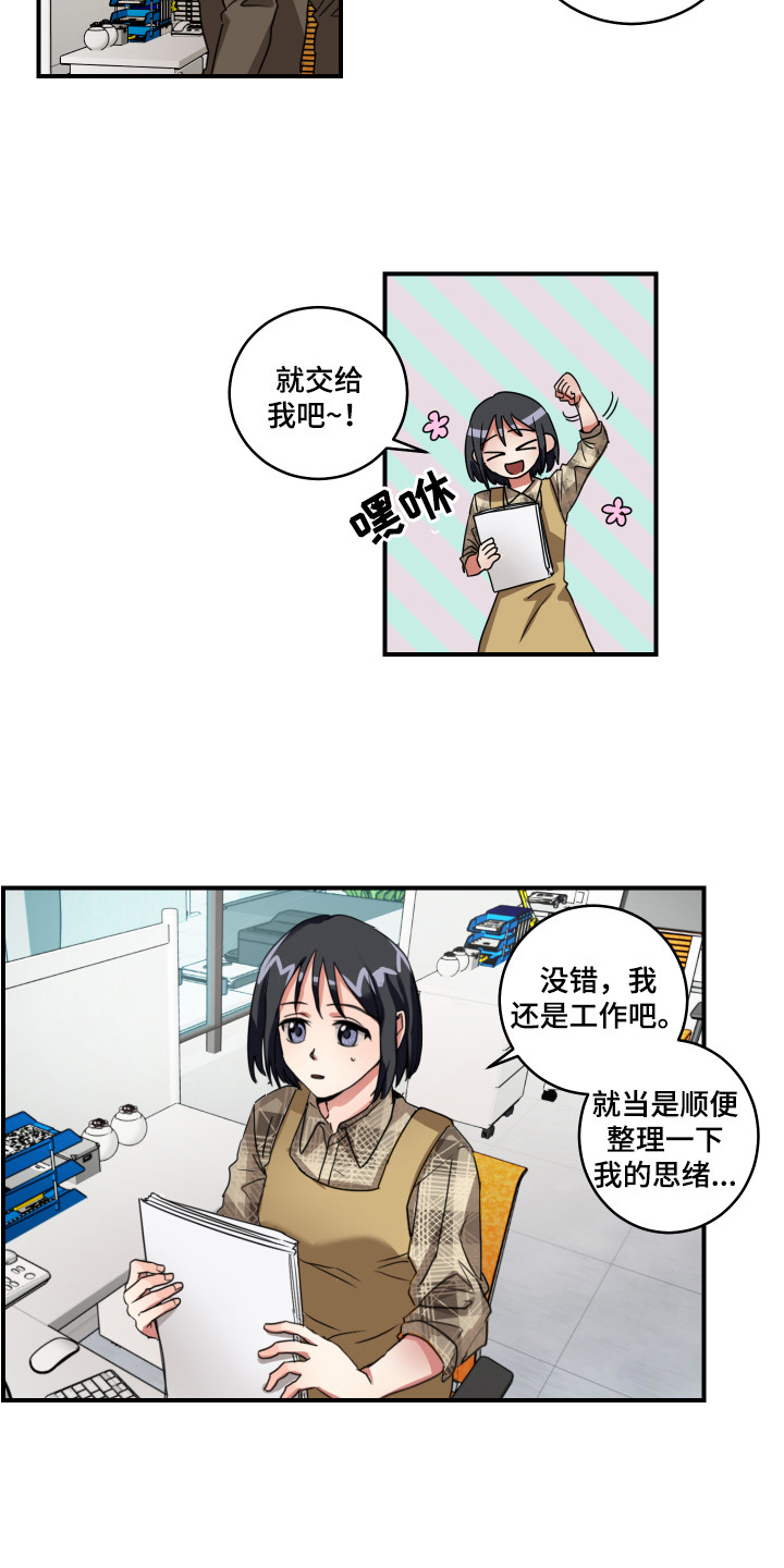 第3章：心不在焉10