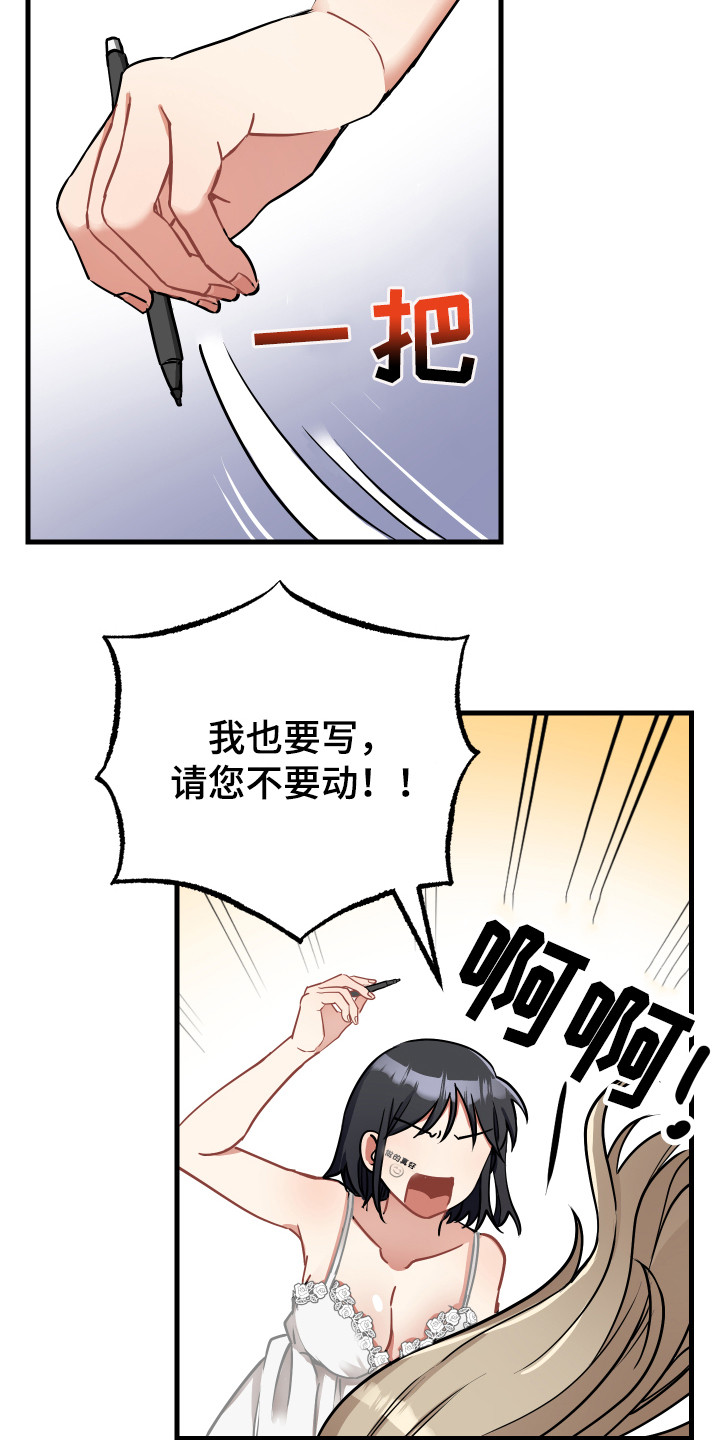 第22章：开玩笑14