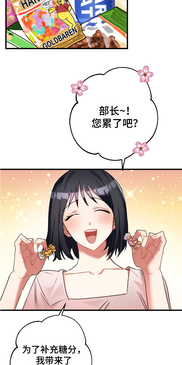 第14章：过分殷勤5