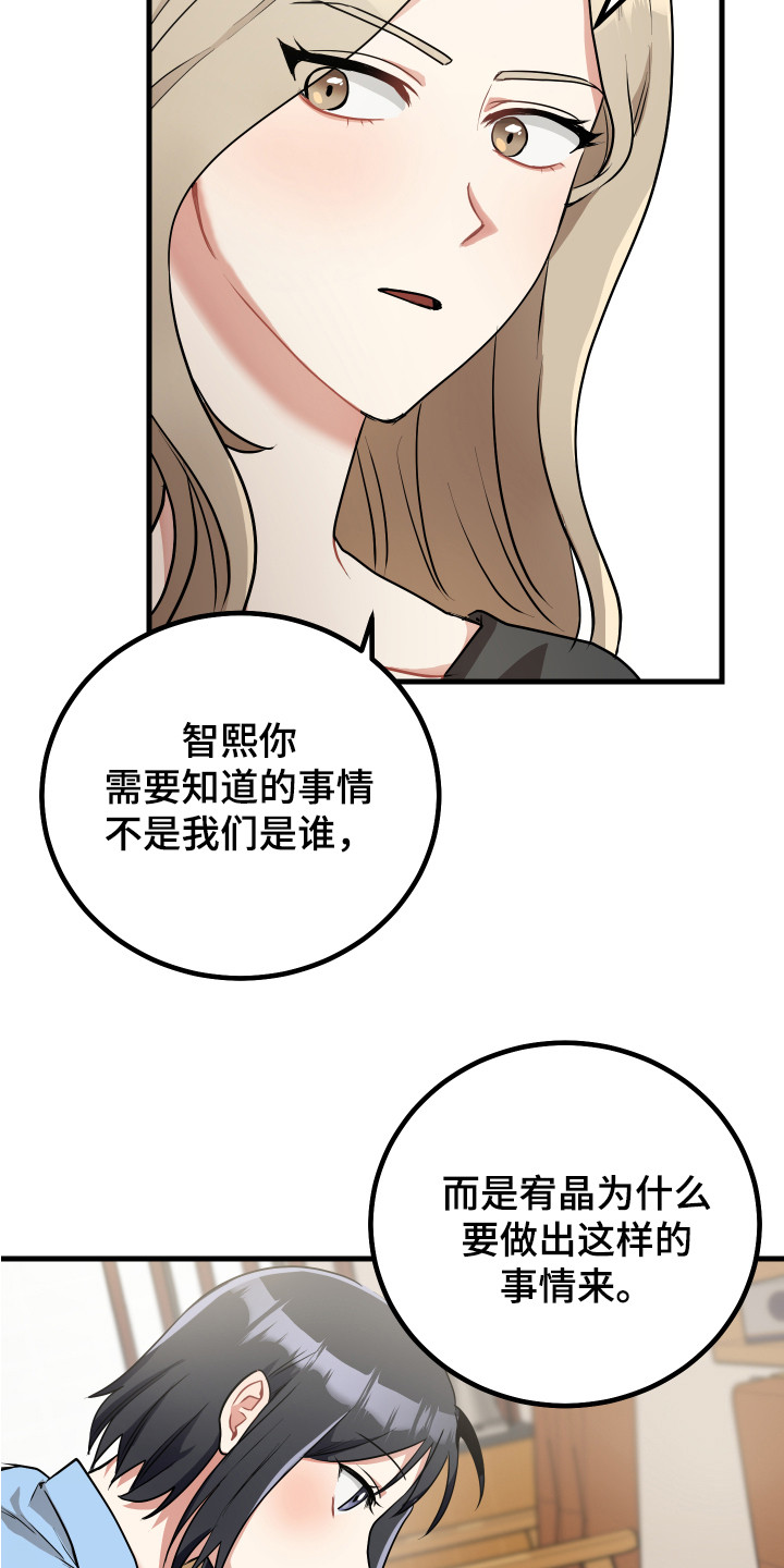 第27章：执迷不悟11
