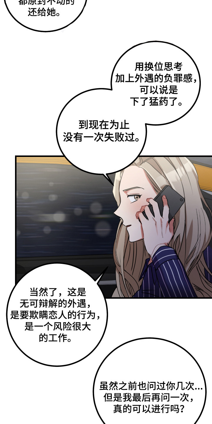 第16章：搭讪9