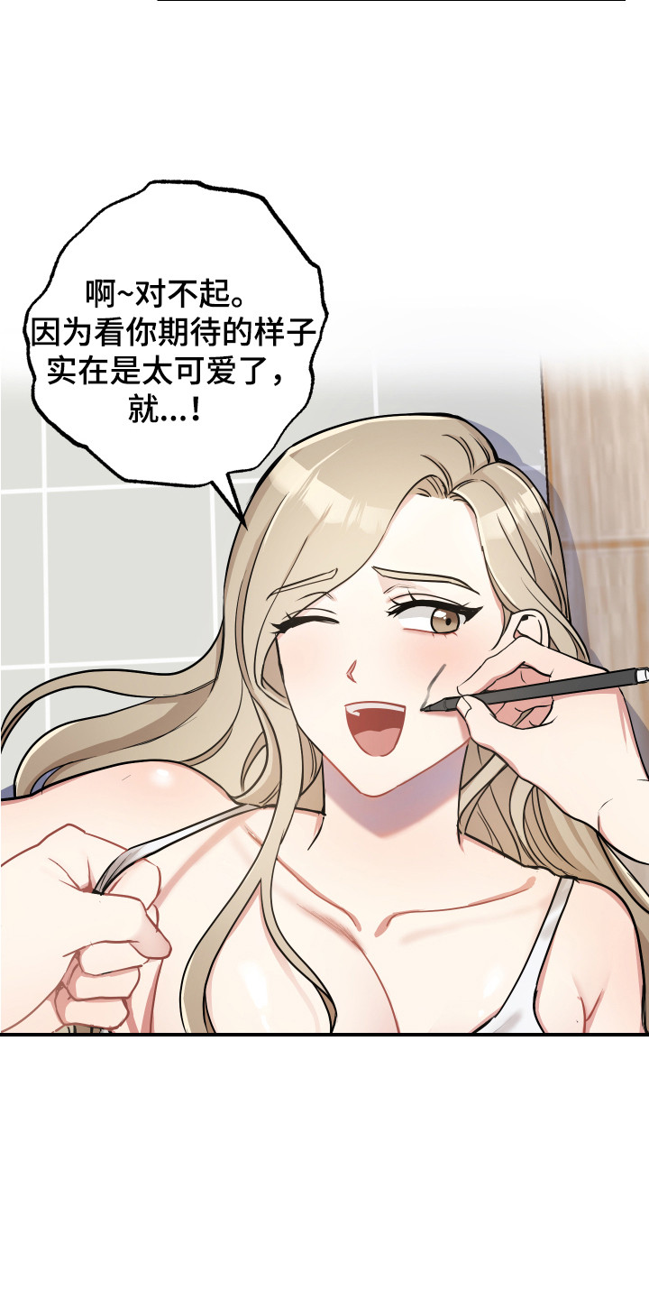 第22章：开玩笑15