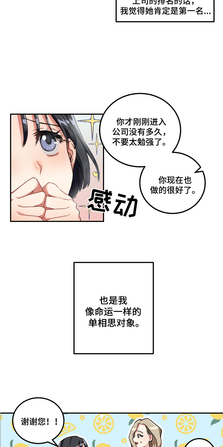 第1章：单相思9