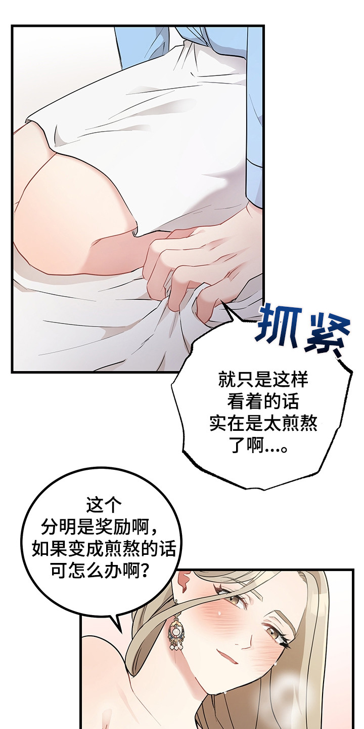第29章：奖励15