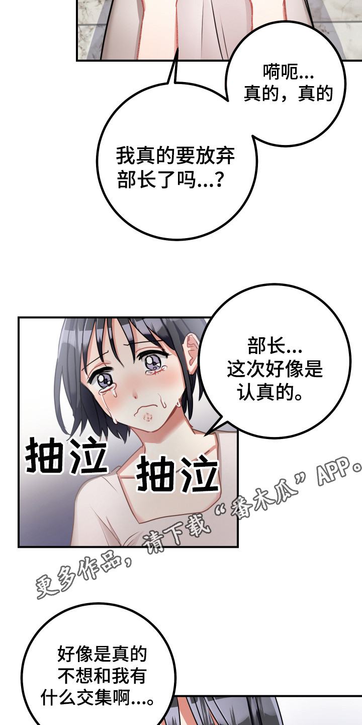 第12章：坏消息10