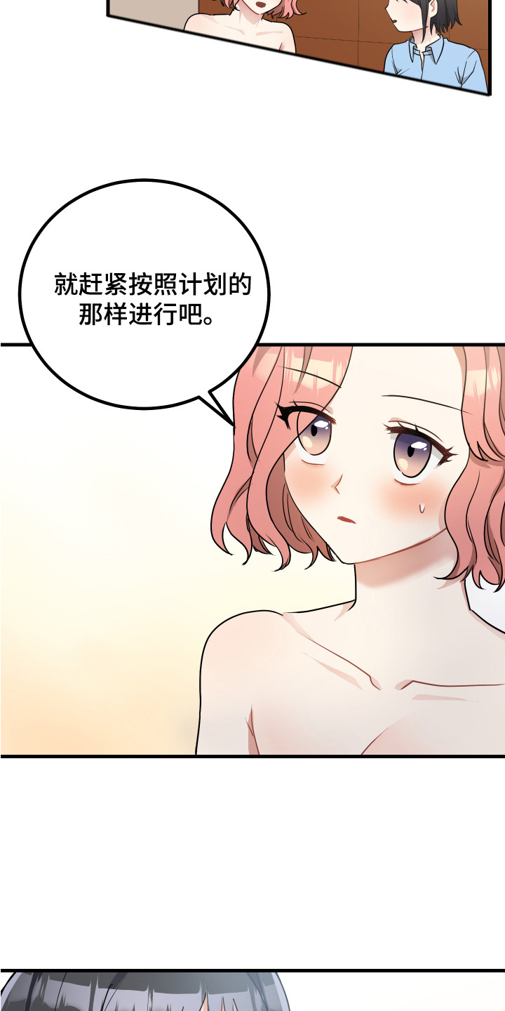 第26章：大喊大叫17