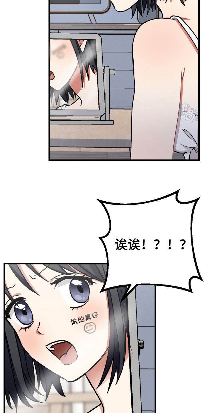第22章：开玩笑11