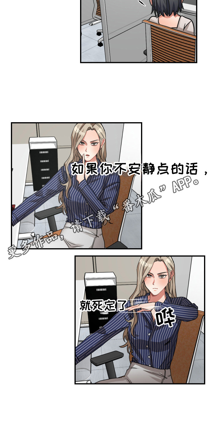 第10章：威胁4