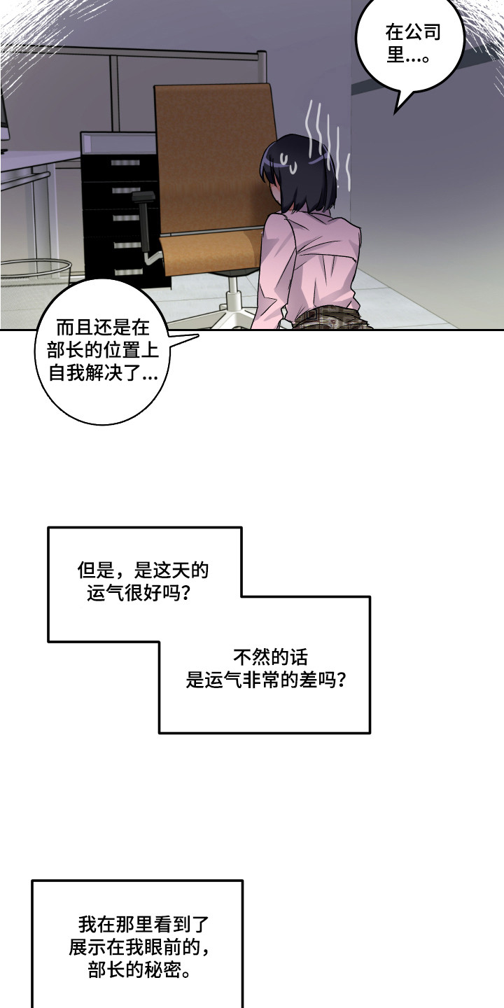 第2章：秘密日记4