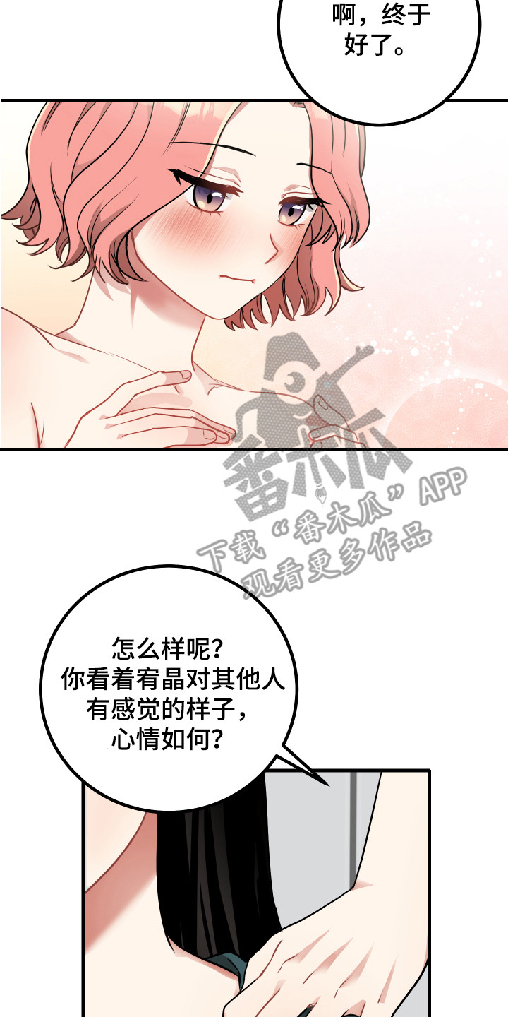 第27章：执迷不悟7