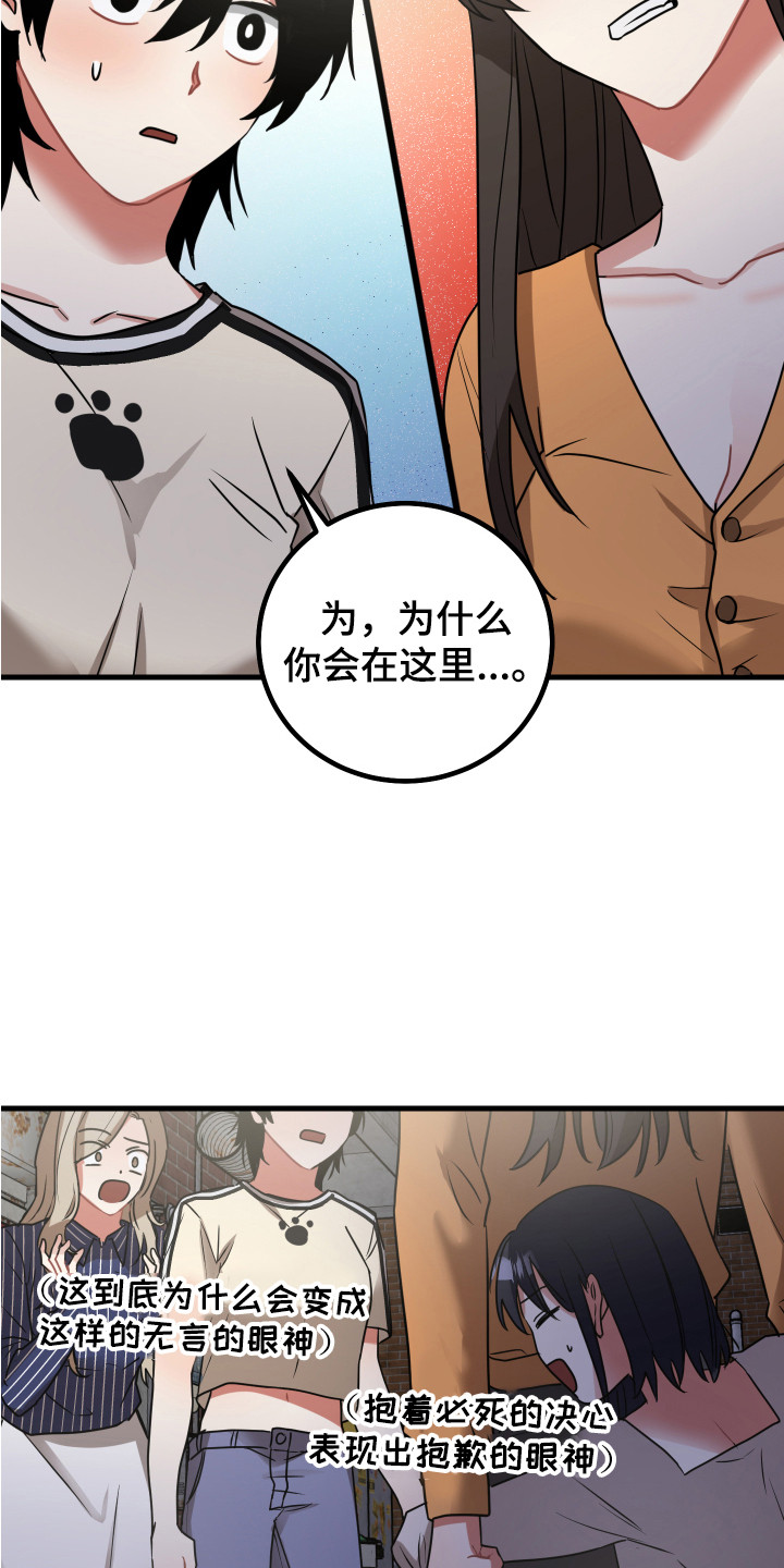 第19章：误会解除5