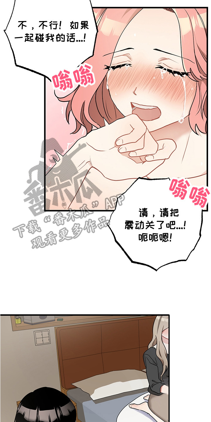 第28章：认错7