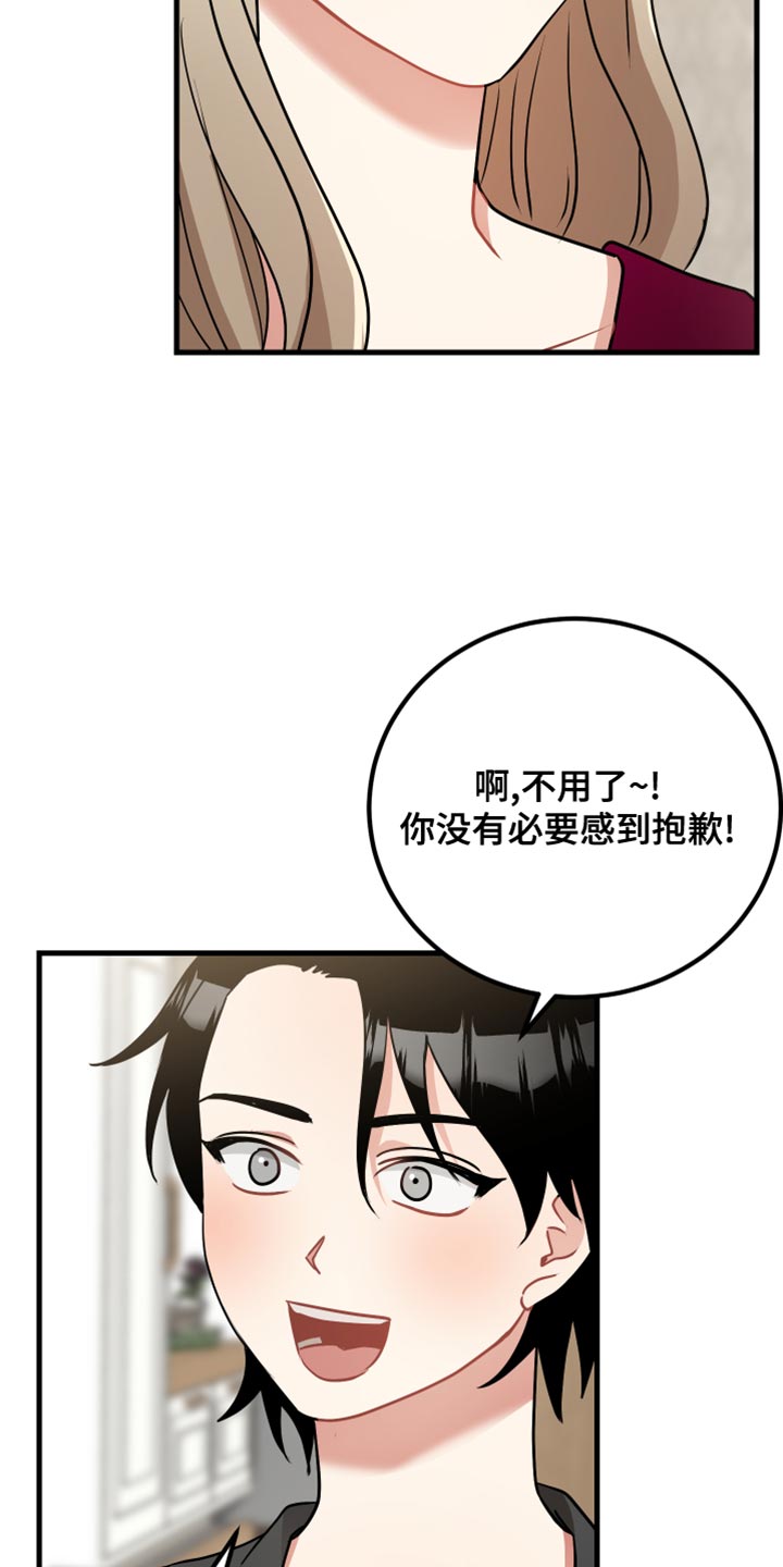 第36章：我的过失5