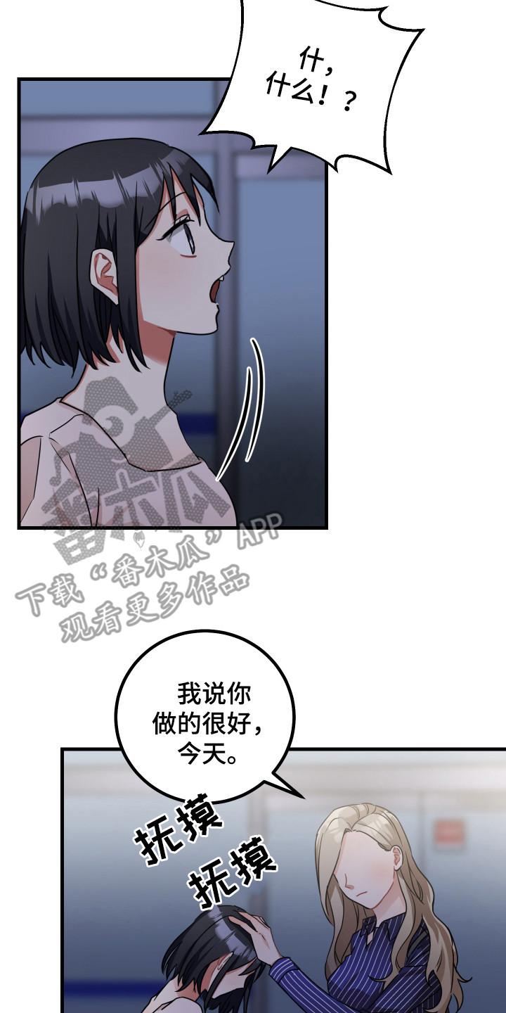 第20章：夸奖13