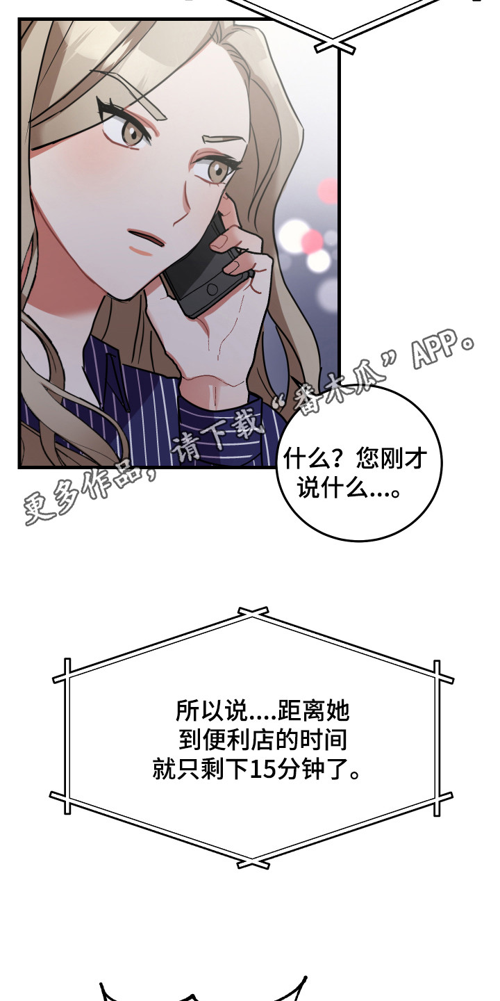 第16章：搭讪4