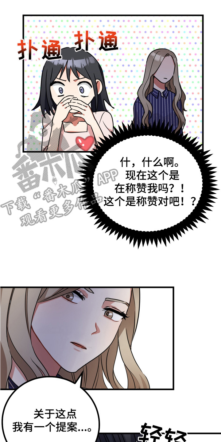 第20章：夸奖16