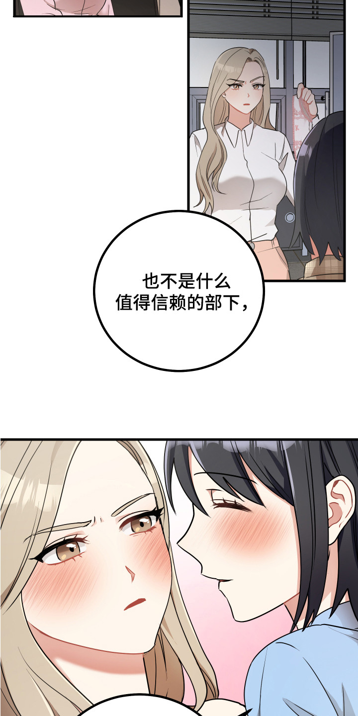 第30章：心情很好12