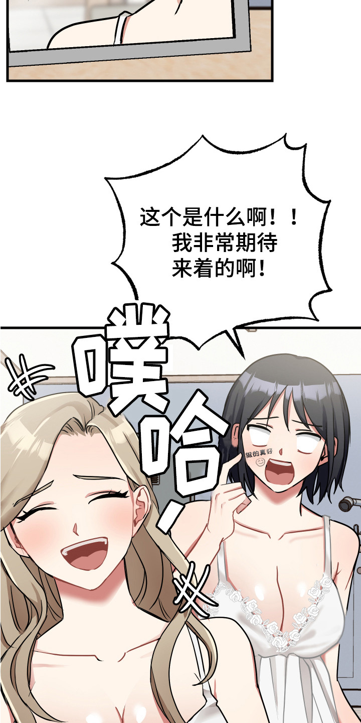 第22章：开玩笑12
