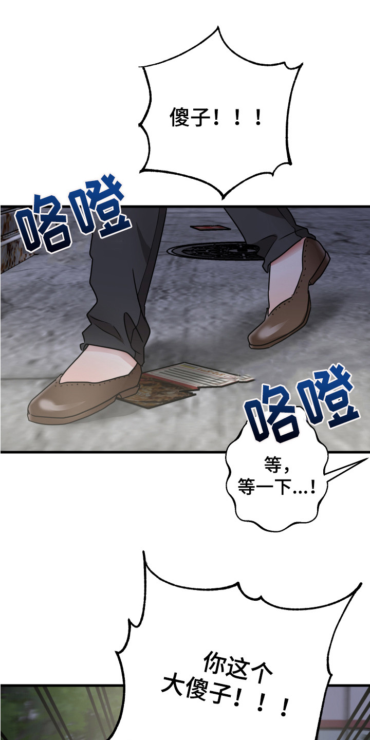 第19章：误会解除3