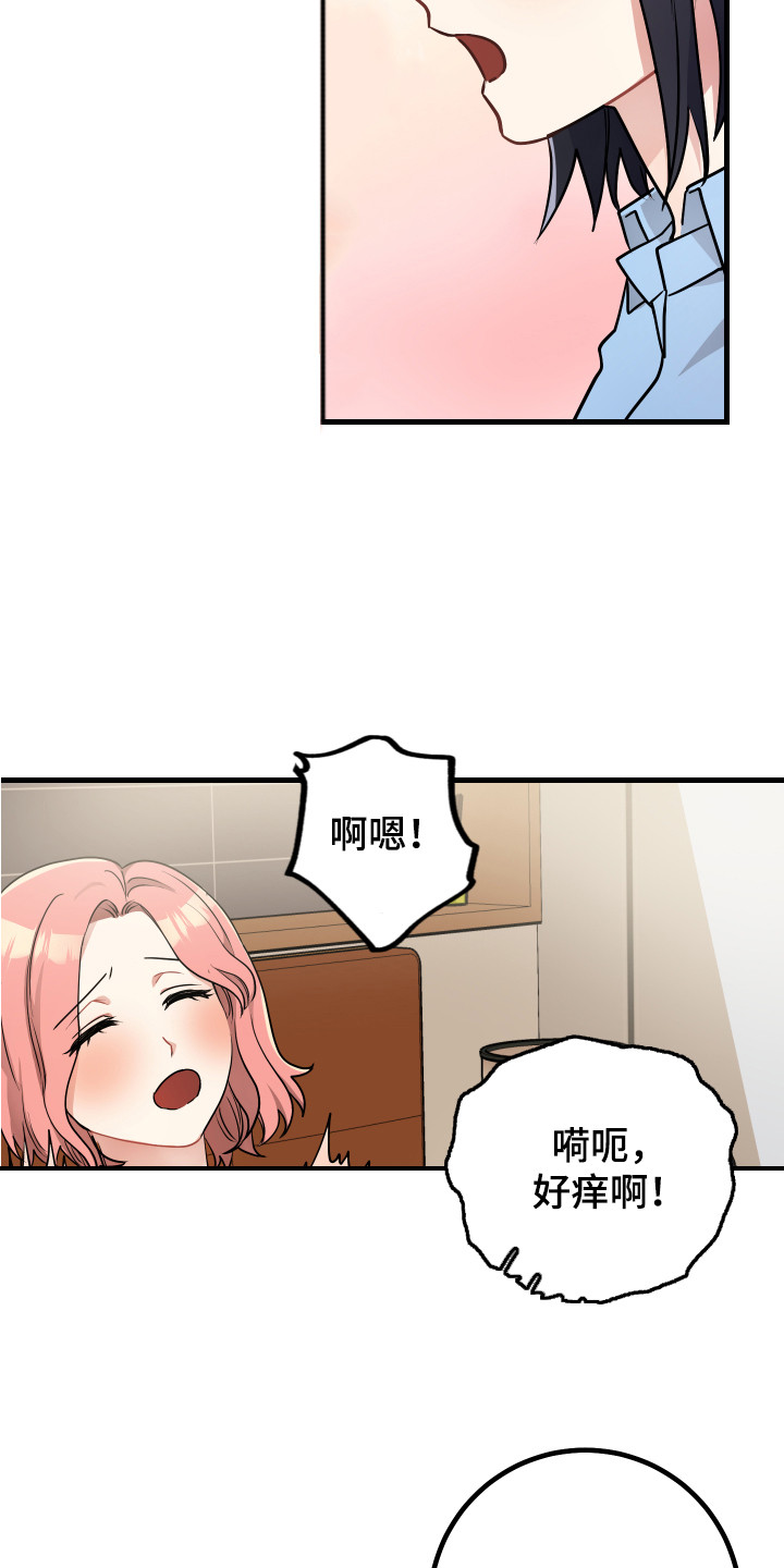 第27章：执迷不悟6