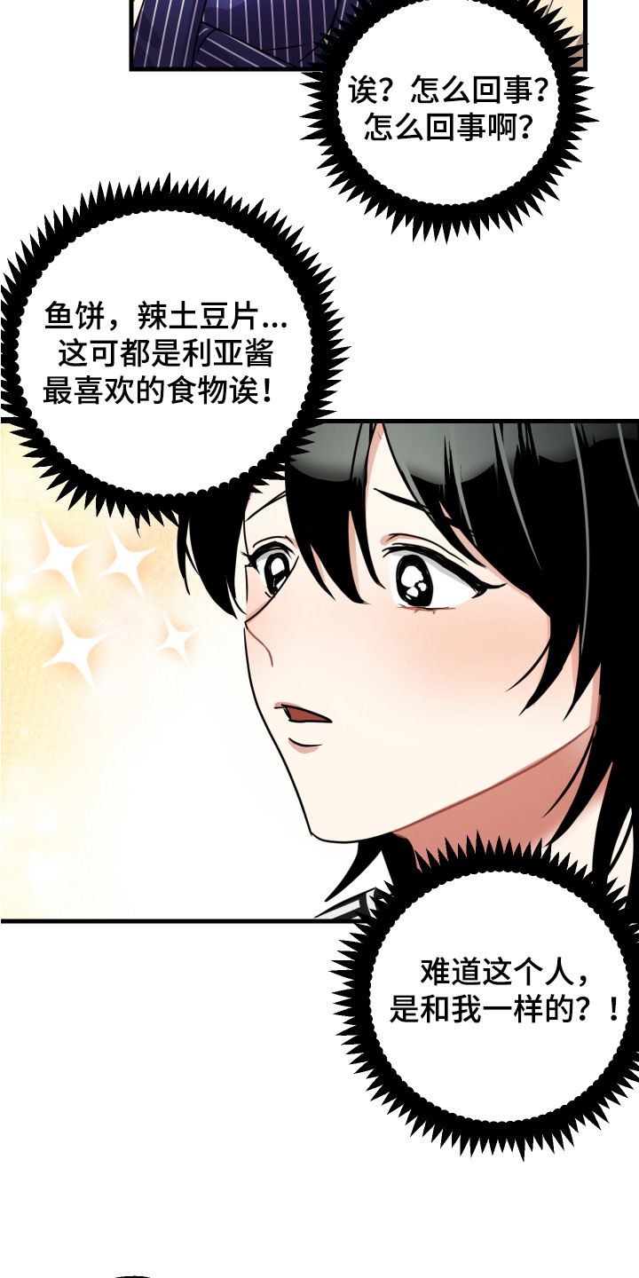 第16章：搭讪18