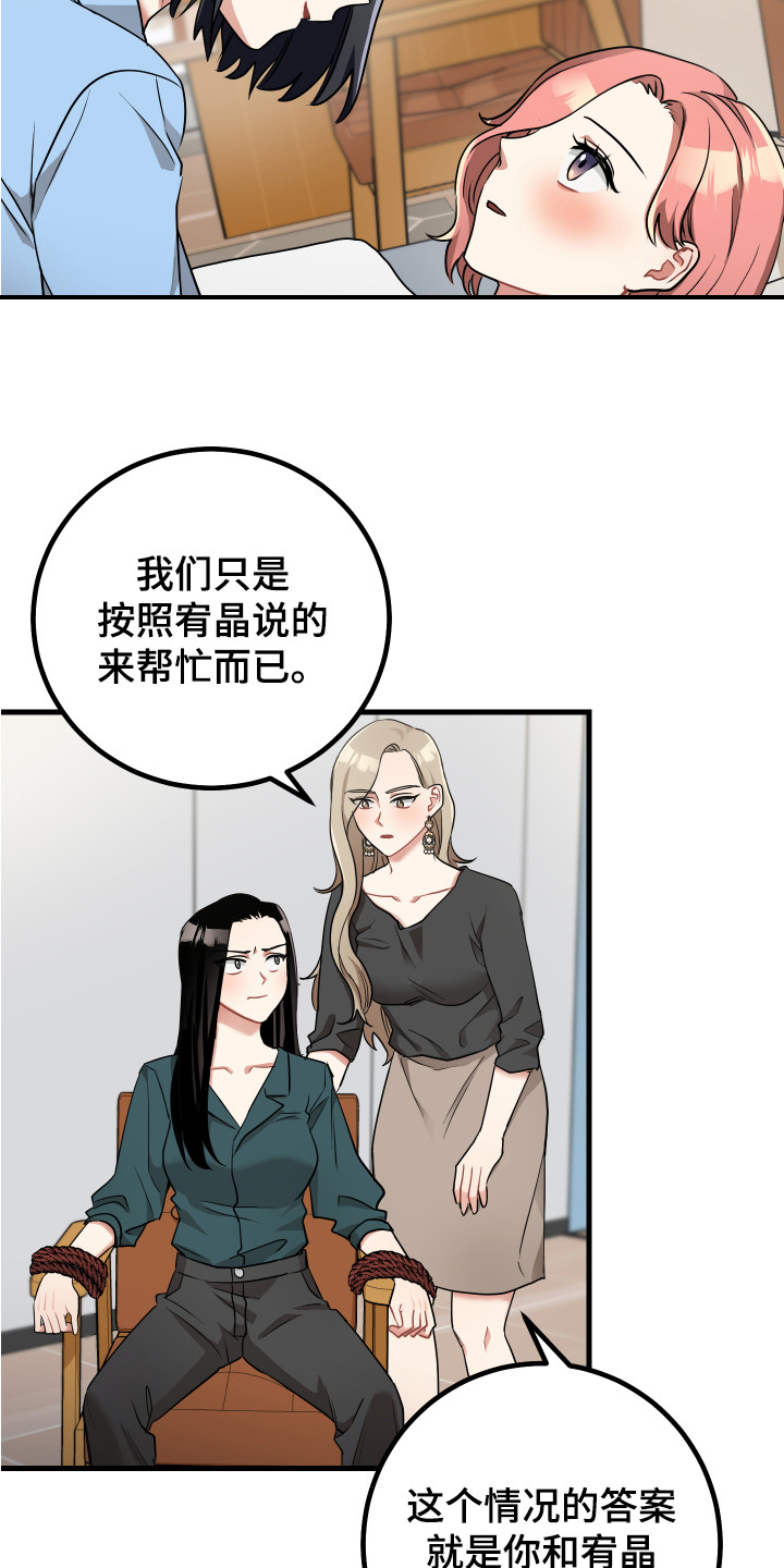 第27章：执迷不悟12