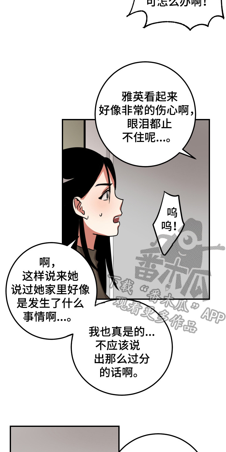 第8章：很生疏13