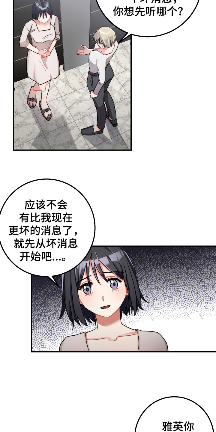 第12章：坏消息15