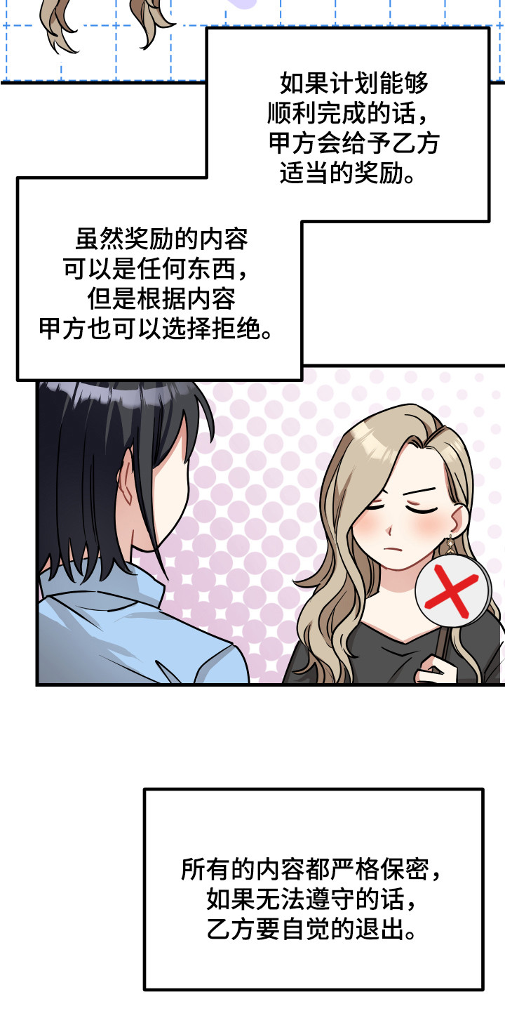 第23章：合约14